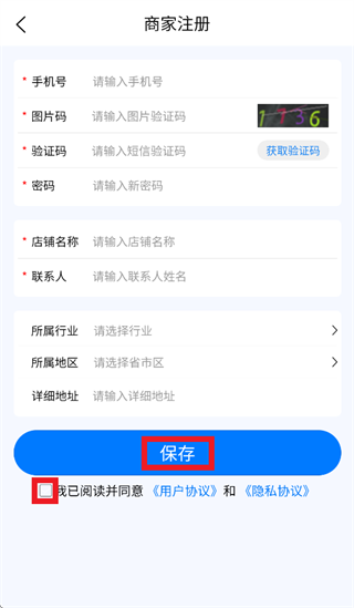 美业云管家app 美业云管家app
