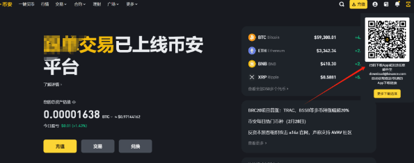币安安装提示病毒怎么办 币安提示病毒怎么解决 币安安装提示病毒怎么办 币安提示病毒怎么解决
