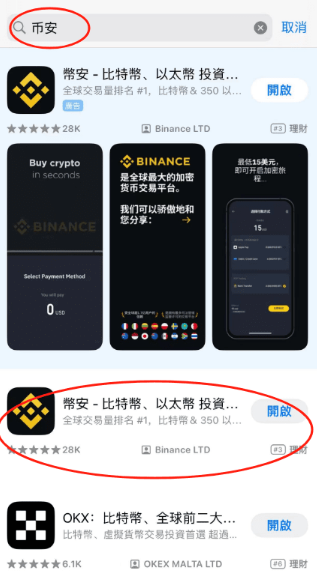 币安安装提示病毒怎么办 币安提示病毒怎么解决 币安安装提示病毒怎么办 币安提示病毒怎么解决