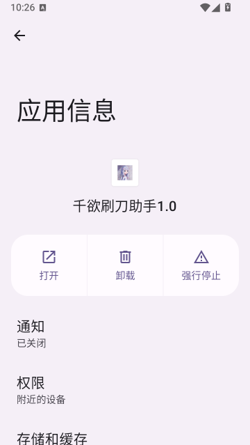 ǧ��ˢ������1.0���°�