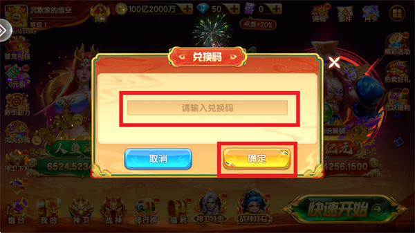 天天捕鱼达人游戏下载 天天捕鱼达人游戏下载
