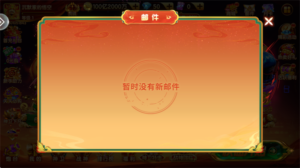 天天捕鱼达人游戏下载 天天捕鱼达人游戏下载