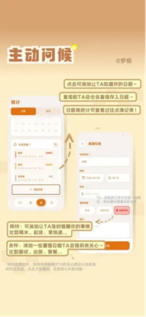 梦橱app下载 梦橱app下载