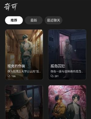 奇可ai聊天app下载(奇可-奇想无限可能) 奇可ai聊天app下载(奇可-奇想无限可能)
