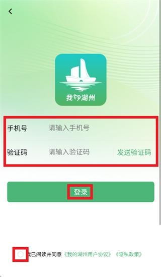 我的湖州app 我的湖州app