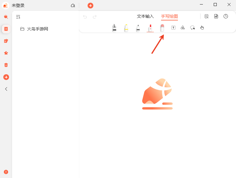 享做笔记桌面版 享做笔记桌面版