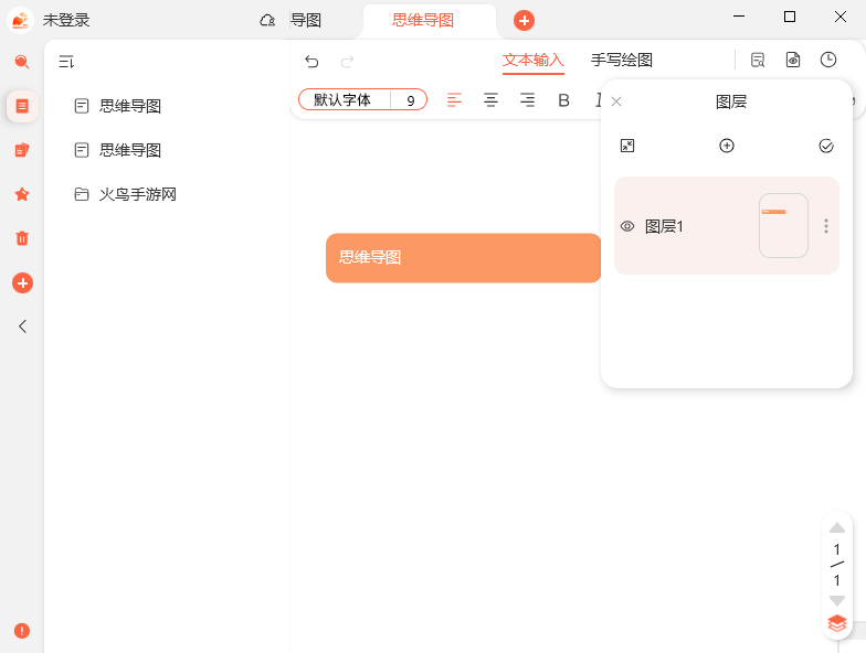 享做笔记桌面版 享做笔记桌面版