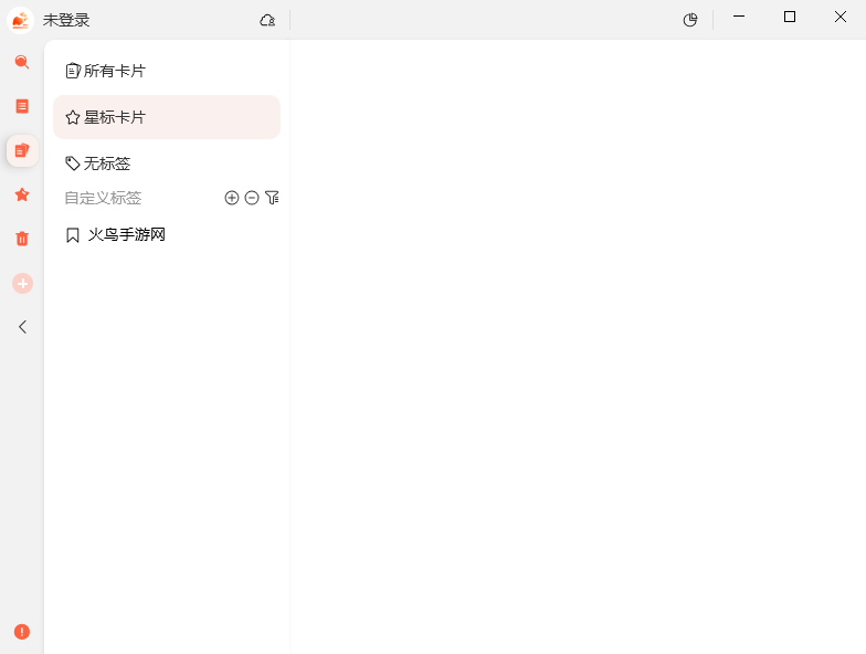享做笔记桌面版 享做笔记桌面版