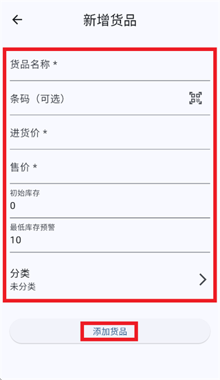 简库进销存app 简库进销存app
