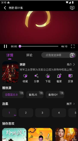白玉熊影视app下载 白玉熊影视app下载