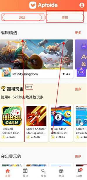 aptoide games官方版下载 aptoide games官方版下载