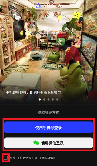 Aholo 3D app