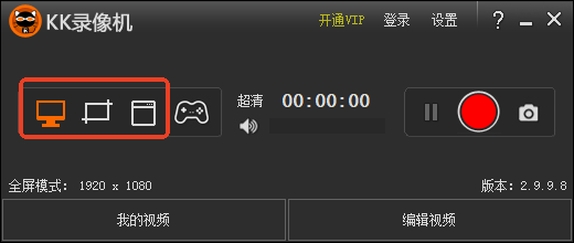 kk录像机电脑版 kk录像机电脑版