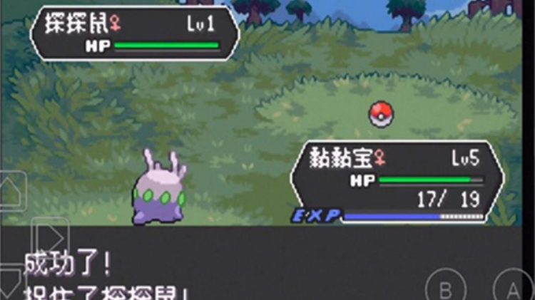 口袋妖怪龙之石3手游v1.0 最新版