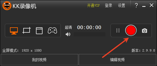 kk录像机电脑版 kk录像机电脑版