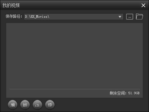 kk录像机电脑版 kk录像机电脑版