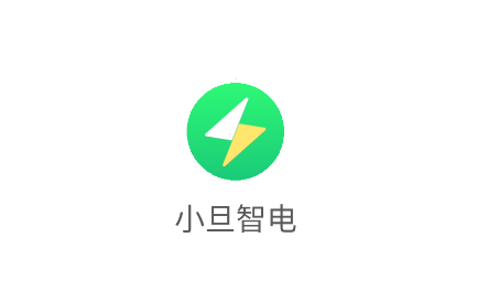小旦智电安卓下载 小旦智电安卓下载