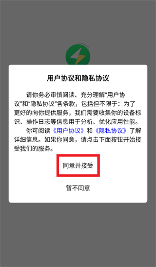 小旦智电安卓下载 小旦智电安卓下载