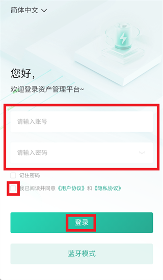 小旦智电安卓下载 小旦智电安卓下载