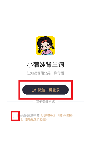 小蒲娃背单词app 小蒲娃背单词app