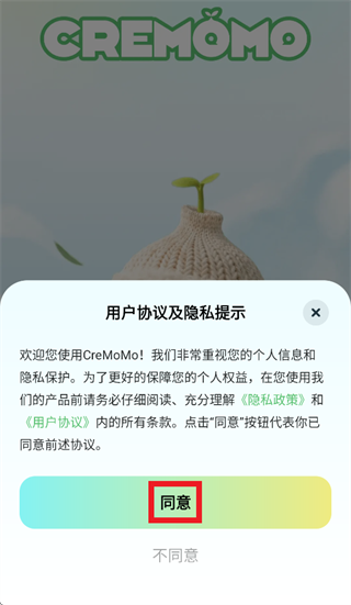CreMoMo app CreMoMo app