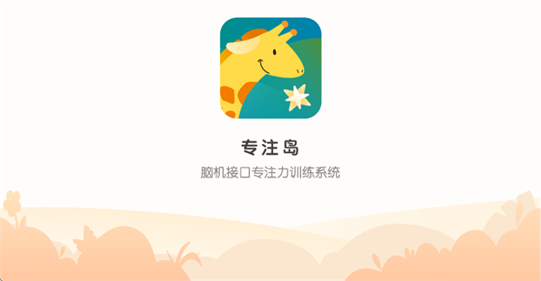 专注岛app官方下载安装最新版本 专注岛app官方下载安装最新版本