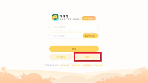 专注岛app官方下载安装最新版本 专注岛app官方下载安装最新版本