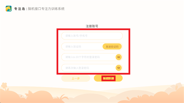 专注岛app官方下载安装最新版本 专注岛app官方下载安装最新版本