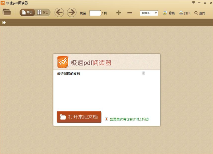 ����pdf�Ķ������԰�