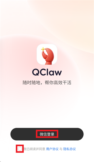 qclaw安卓版 qclaw安卓版
