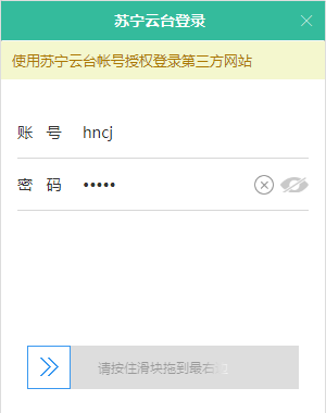 苏宁豆芽桌面版 苏宁豆芽桌面版