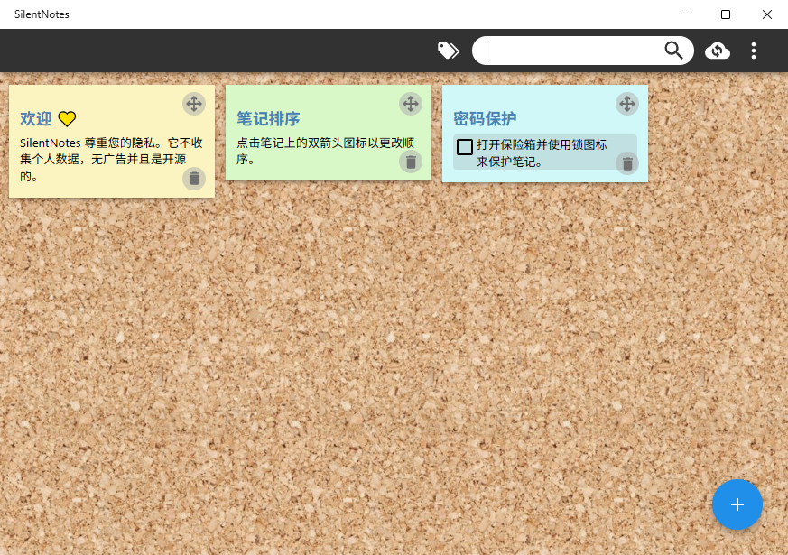 SilentNotes电脑版 SilentNotes电脑版