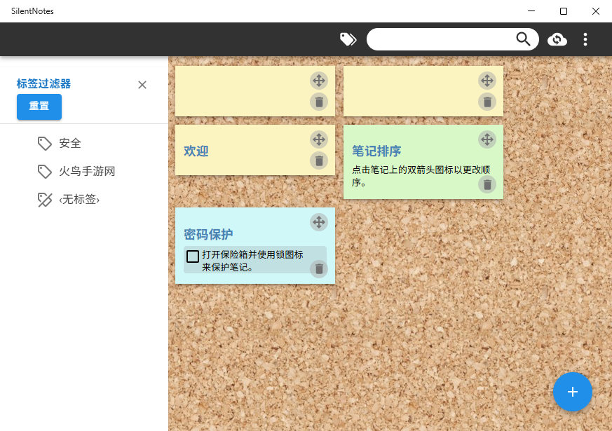 SilentNotes电脑版 SilentNotes电脑版