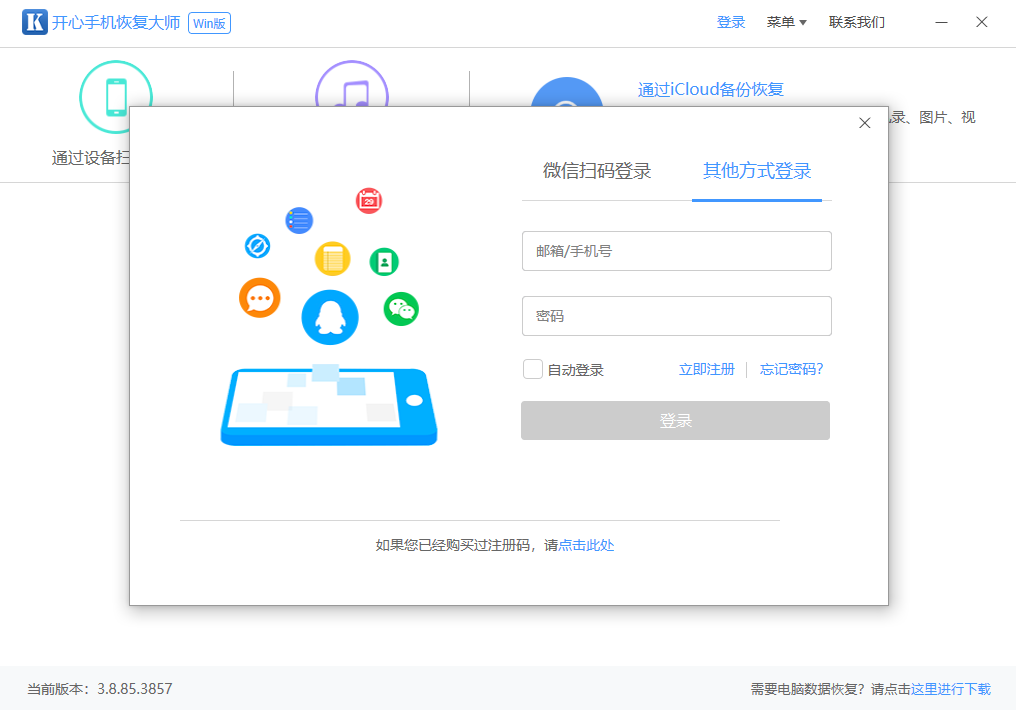 �����ֻ��ָ���ʦpc��