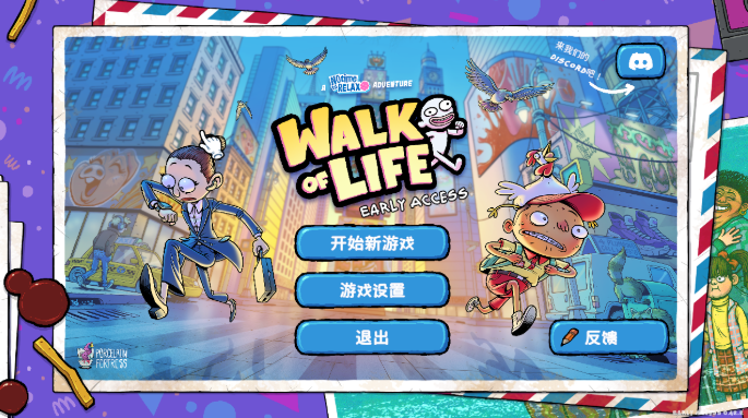 牛马三百六十行桌面版 牛马三百六十行桌面版