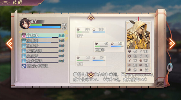 三国真龙传电脑版 三国真龙传电脑版