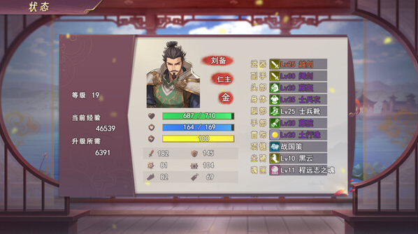 三国真龙传电脑版 三国真龙传电脑版