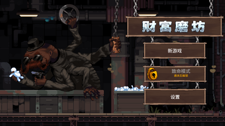 财富磨坊pc版 财富磨坊pc版