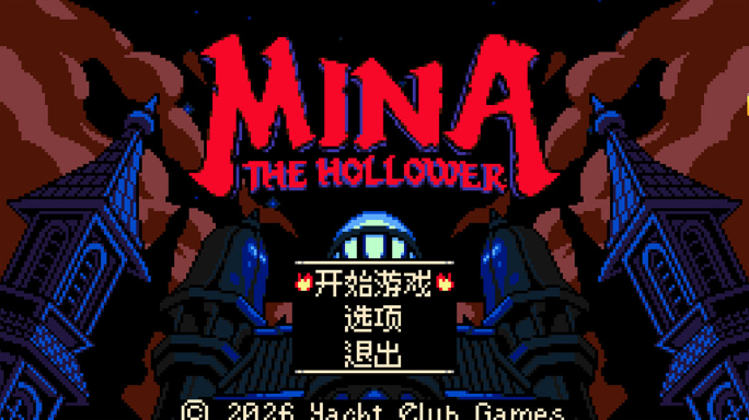 挖掘者米娜电脑版 挖掘者米娜电脑版
