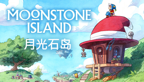 月光石岛中文版 月光石岛中文版