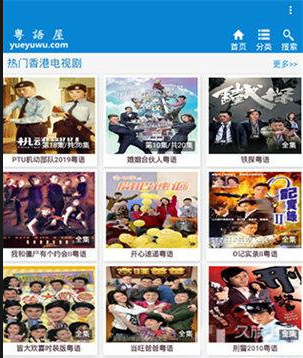 粤语屋最新版本下载安装 粤语屋最新版本下载安装