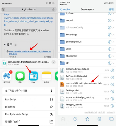 trollstore2软件下载 trollstore2软件下载