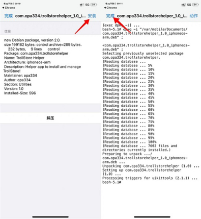 trollstore2软件下载 trollstore2软件下载