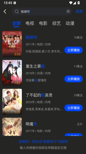 南枝视汇TV版下载 南枝视汇TV版下载