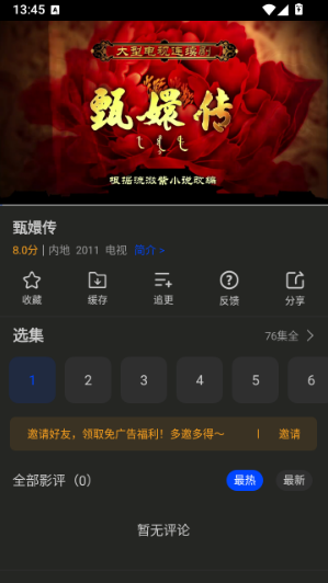 南枝视汇TV版下载 南枝视汇TV版下载