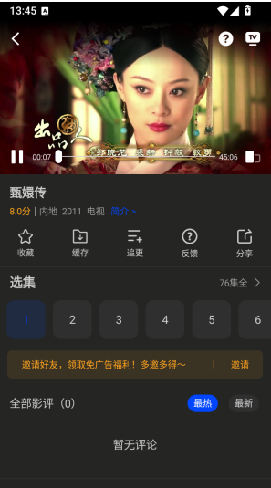 南枝视汇TV版下载 南枝视汇TV版下载