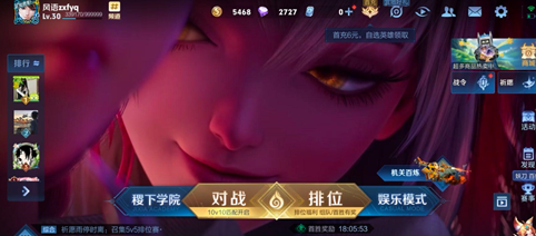 王者荣耀怎么设置不让别人看战绩 王者荣耀设置不让别人看战绩方法 王者荣耀怎么设置不让别人看战绩 王者荣耀设置不让别人看战绩方法