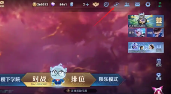 王者荣耀怎么设置不让别人看战绩 王者荣耀设置不让别人看战绩方法 王者荣耀怎么设置不让别人看战绩 王者荣耀设置不让别人看战绩方法