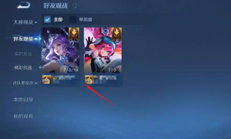 王者荣耀怎么设置不让别人看战绩 王者荣耀设置不让别人看战绩方法 王者荣耀怎么设置不让别人看战绩 王者荣耀设置不让别人看战绩方法