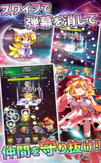 东方地下城大作战下载(東方ダンジョンバトル) 东方地下城大作战下载(東方ダンジョンバトル)